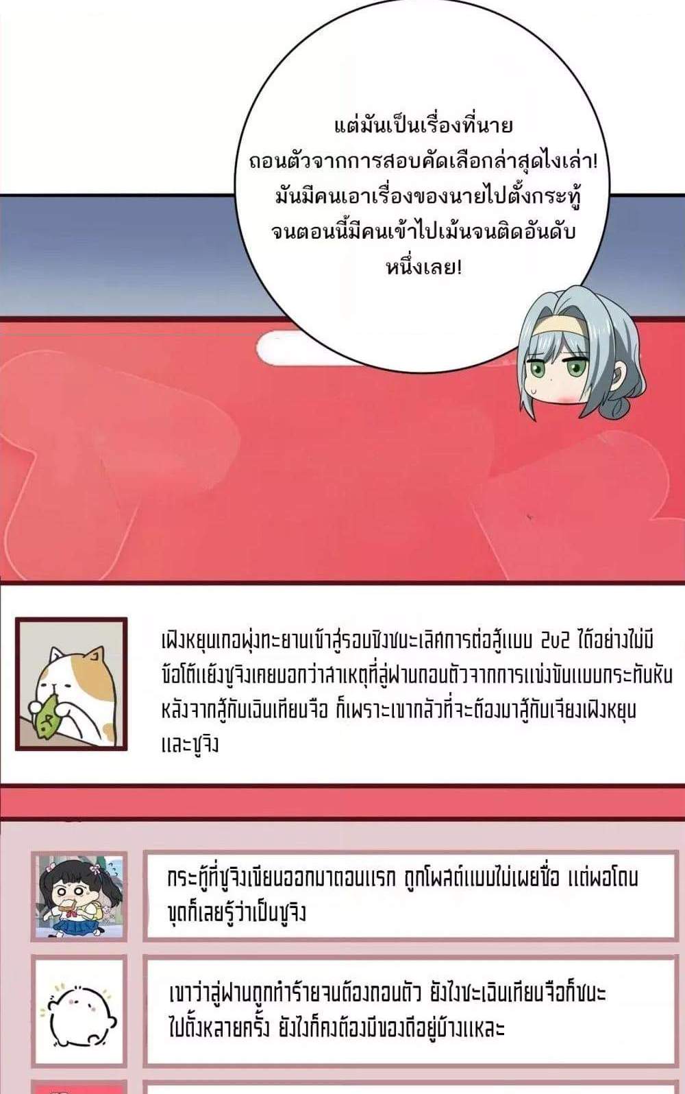 I am Drako Majstor ไหนใครว่าผู้คุมมังกร เป็นอาชีพที่อ่อนแอที่สุดไงล่ะ แปลไทย