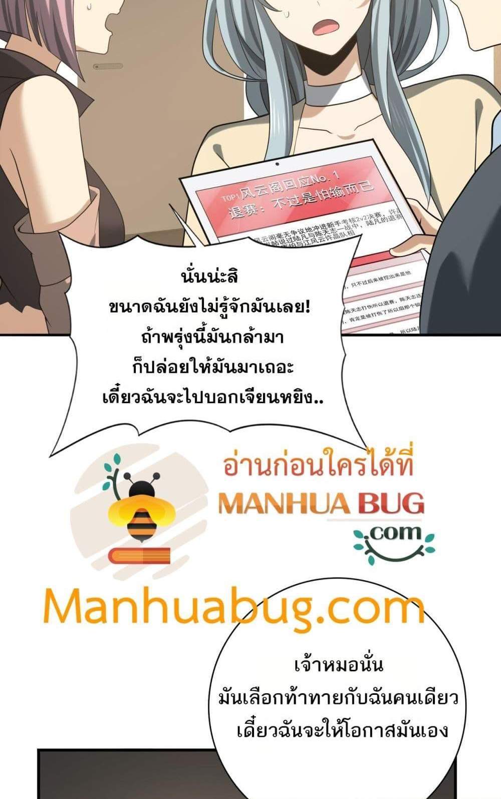 I am Drako Majstor ไหนใครว่าผู้คุมมังกร เป็นอาชีพที่อ่อนแอที่สุดไงล่ะ แปลไทย