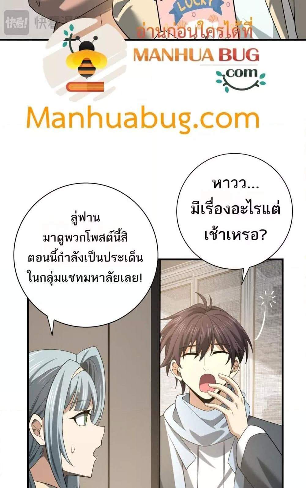 I am Drako Majstor ไหนใครว่าผู้คุมมังกร เป็นอาชีพที่อ่อนแอที่สุดไงล่ะ แปลไทย