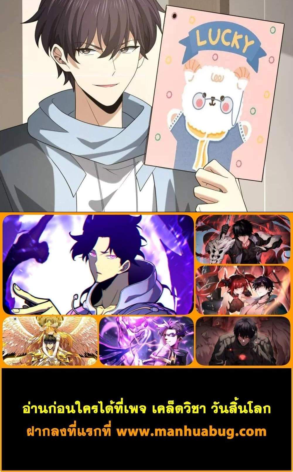 I am Drako Majstor ไหนใครว่าผู้คุมมังกร เป็นอาชีพที่อ่อนแอที่สุดไงล่ะ แปลไทย