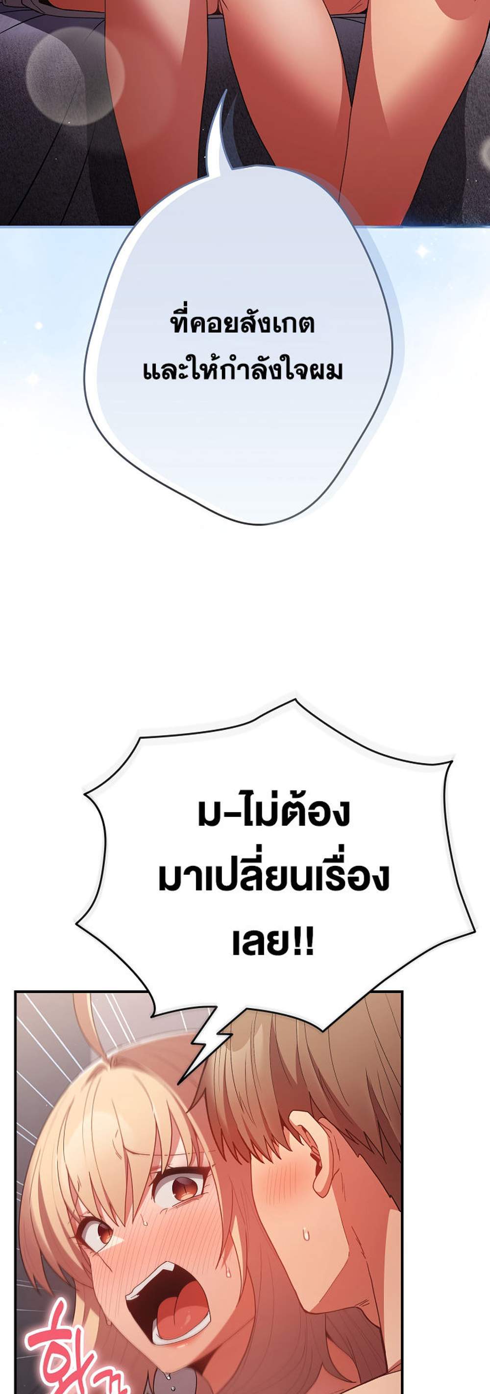 Not This Way แปลไทย