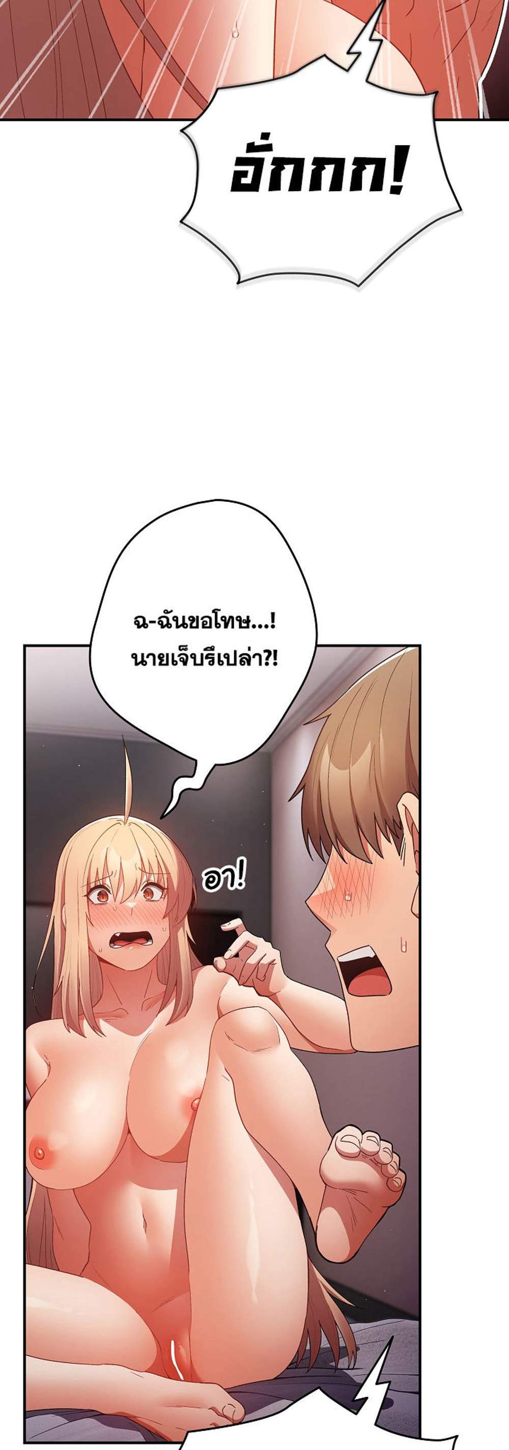 Not This Way แปลไทย