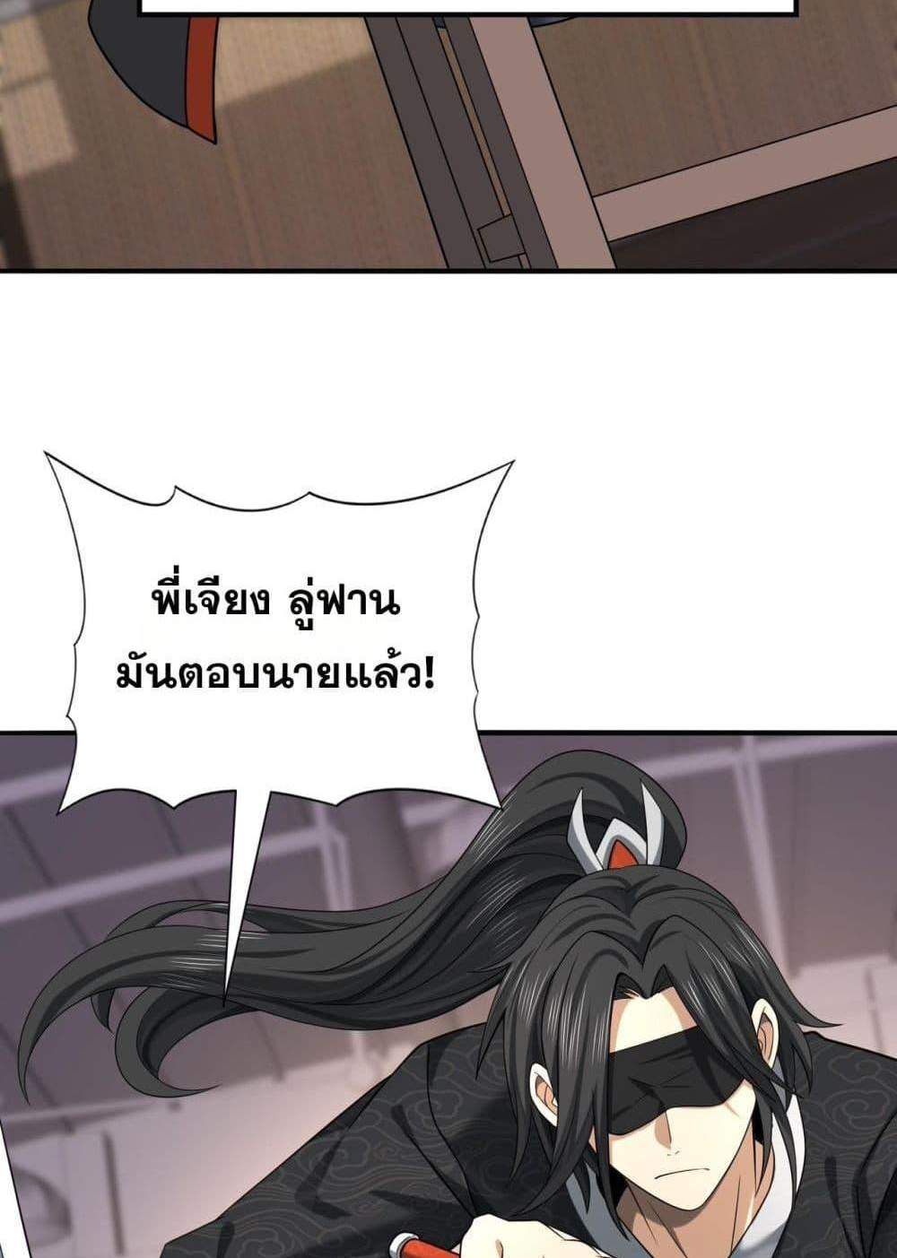 I am Drako Majstor ไหนใครว่าผู้คุมมังกร เป็นอาชีพที่อ่อนแอที่สุดไงล่ะ แปลไทย