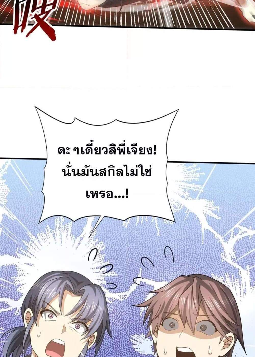 I am Drako Majstor ไหนใครว่าผู้คุมมังกร เป็นอาชีพที่อ่อนแอที่สุดไงล่ะ แปลไทย