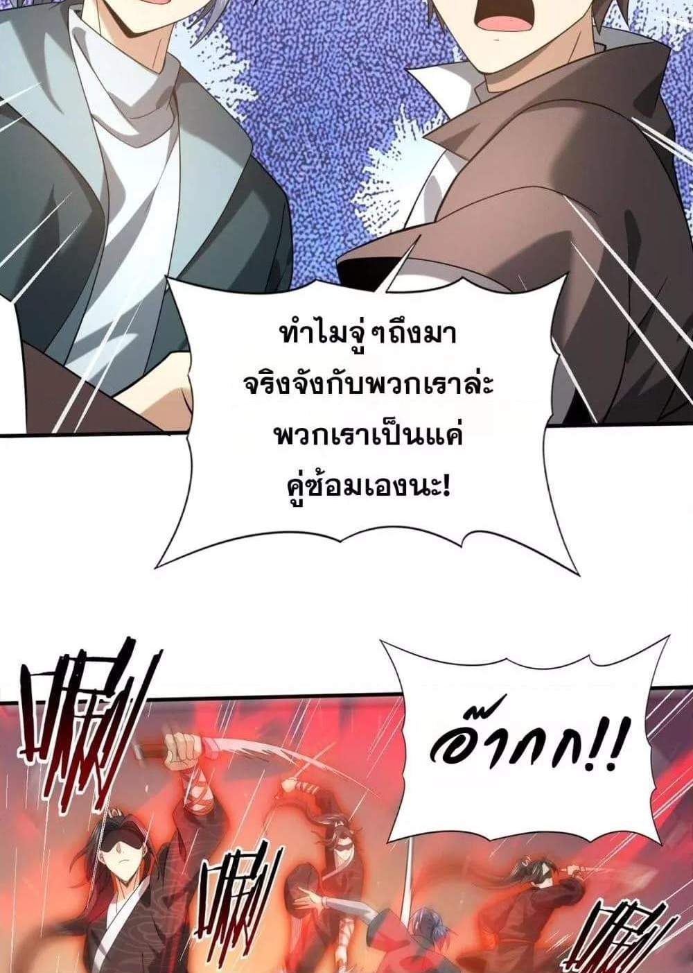I am Drako Majstor ไหนใครว่าผู้คุมมังกร เป็นอาชีพที่อ่อนแอที่สุดไงล่ะ แปลไทย
