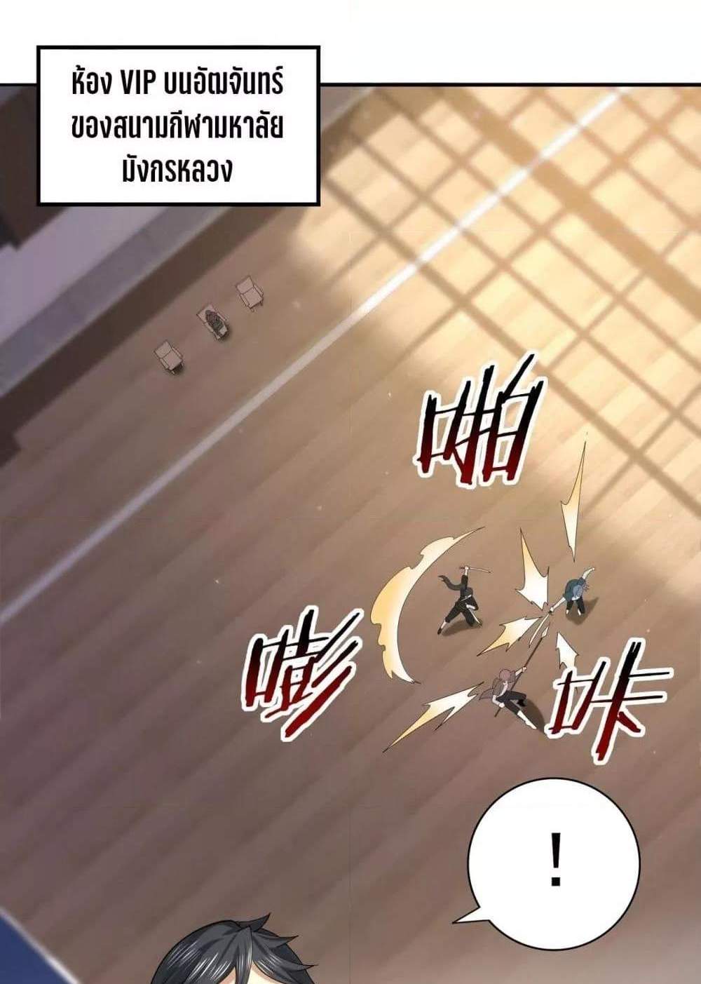 I am Drako Majstor ไหนใครว่าผู้คุมมังกร เป็นอาชีพที่อ่อนแอที่สุดไงล่ะ แปลไทย