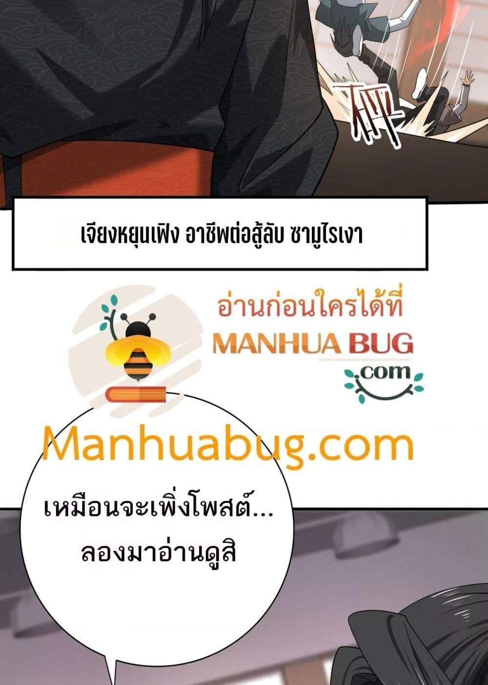 I am Drako Majstor ไหนใครว่าผู้คุมมังกร เป็นอาชีพที่อ่อนแอที่สุดไงล่ะ แปลไทย