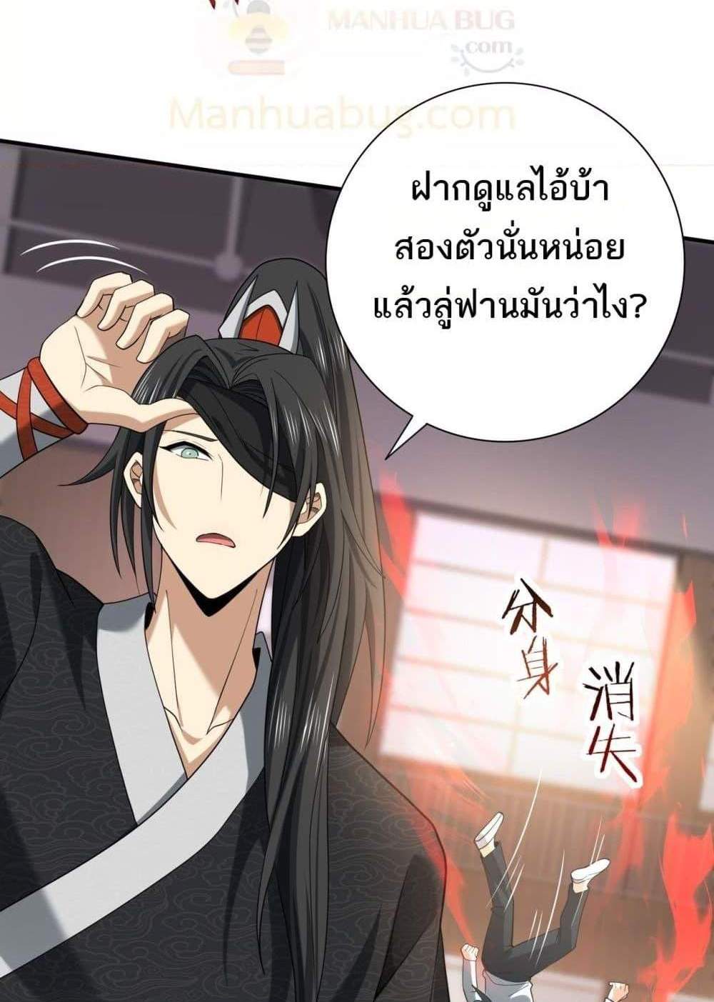 I am Drako Majstor ไหนใครว่าผู้คุมมังกร เป็นอาชีพที่อ่อนแอที่สุดไงล่ะ แปลไทย