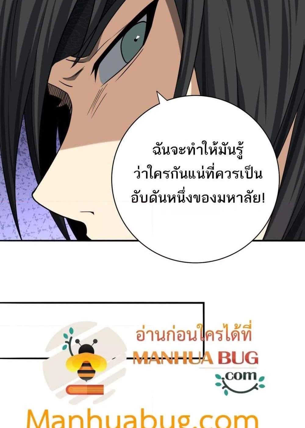 I am Drako Majstor ไหนใครว่าผู้คุมมังกร เป็นอาชีพที่อ่อนแอที่สุดไงล่ะ แปลไทย