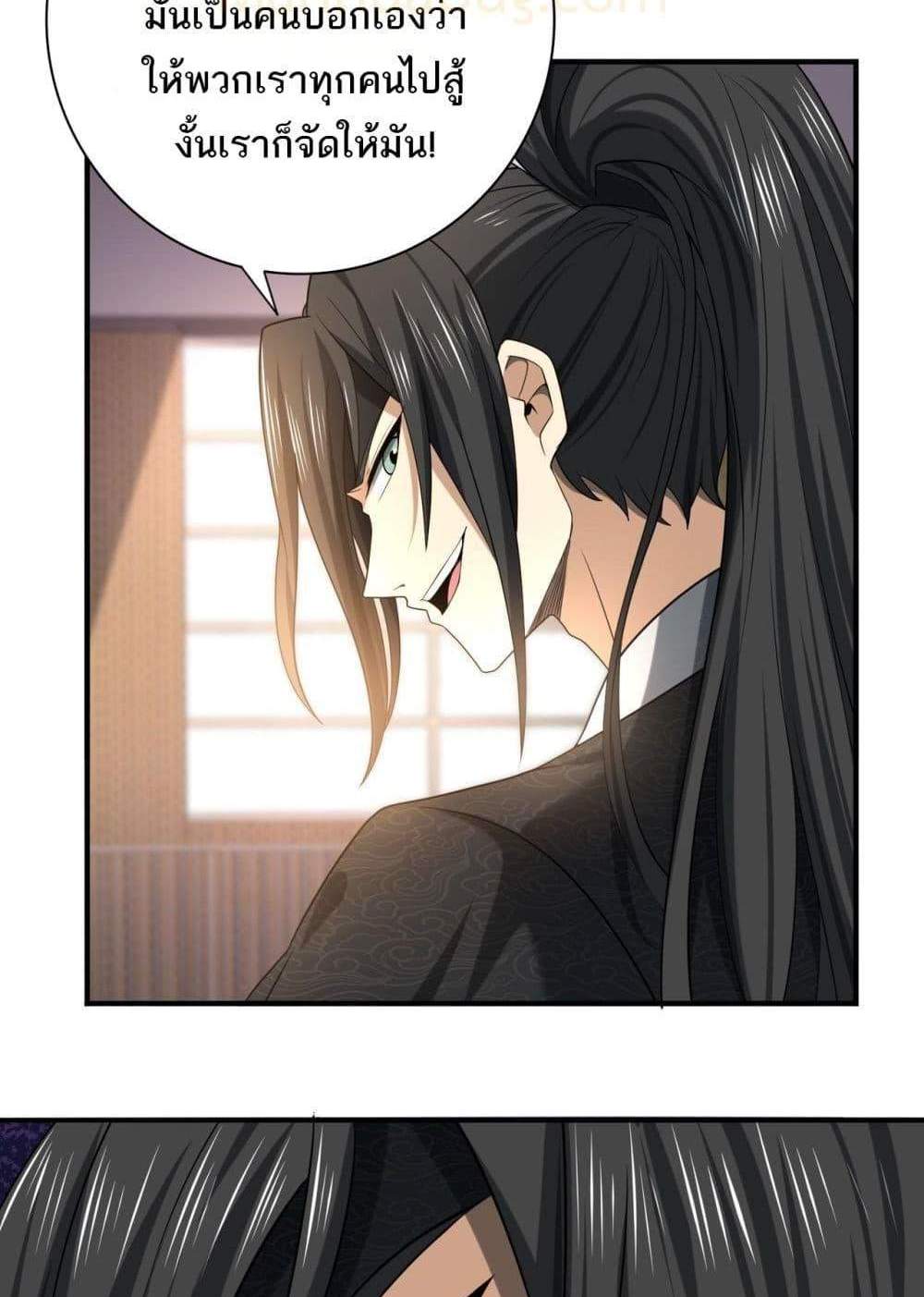 I am Drako Majstor ไหนใครว่าผู้คุมมังกร เป็นอาชีพที่อ่อนแอที่สุดไงล่ะ แปลไทย