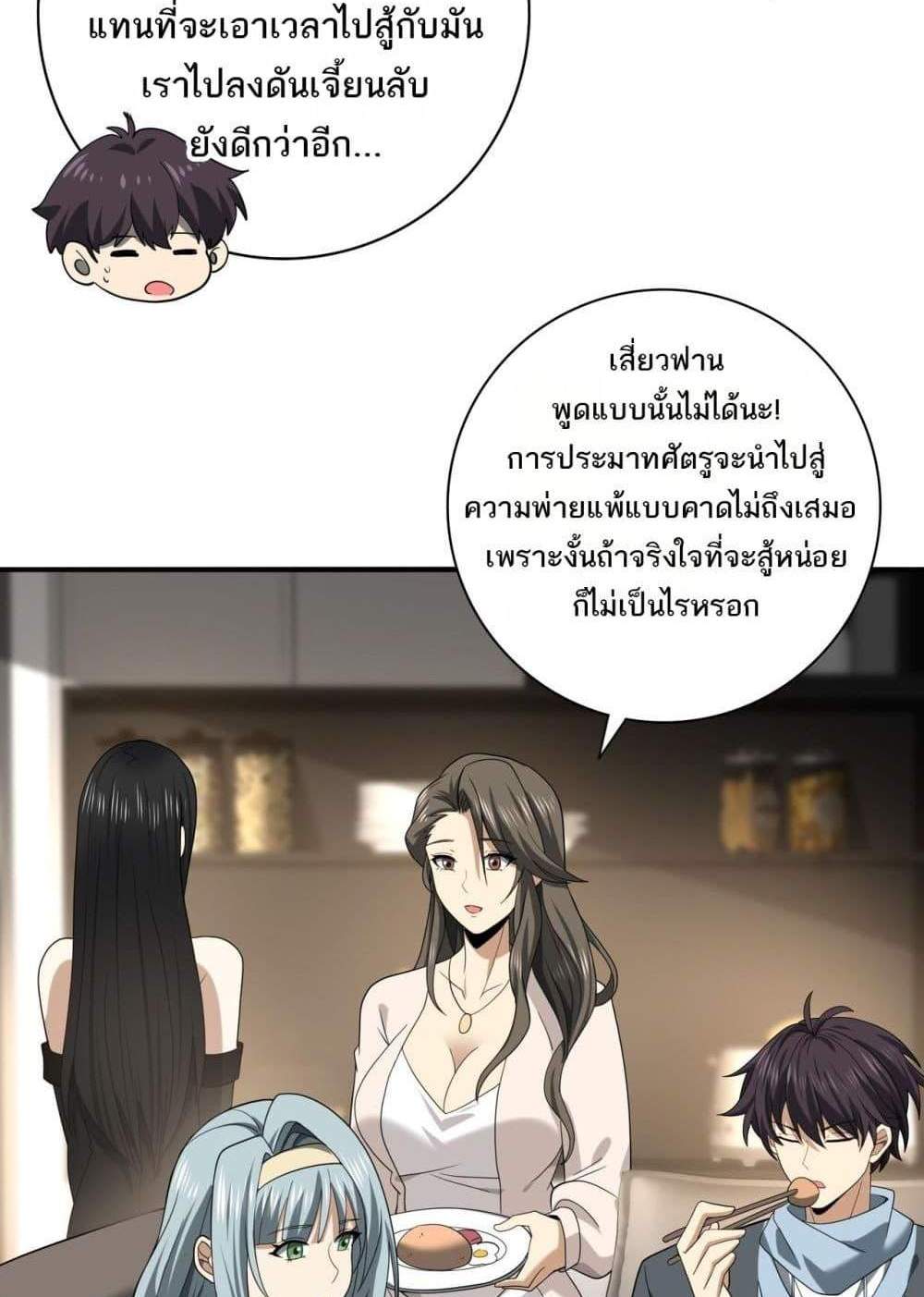 I am Drako Majstor ไหนใครว่าผู้คุมมังกร เป็นอาชีพที่อ่อนแอที่สุดไงล่ะ แปลไทย