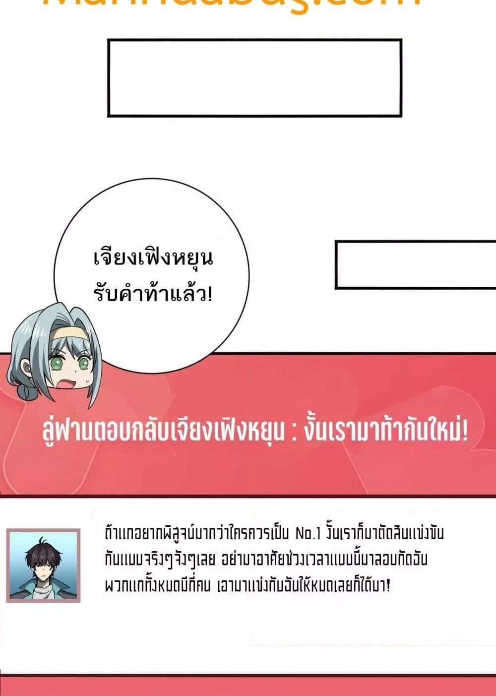 I am Drako Majstor ไหนใครว่าผู้คุมมังกร เป็นอาชีพที่อ่อนแอที่สุดไงล่ะ แปลไทย