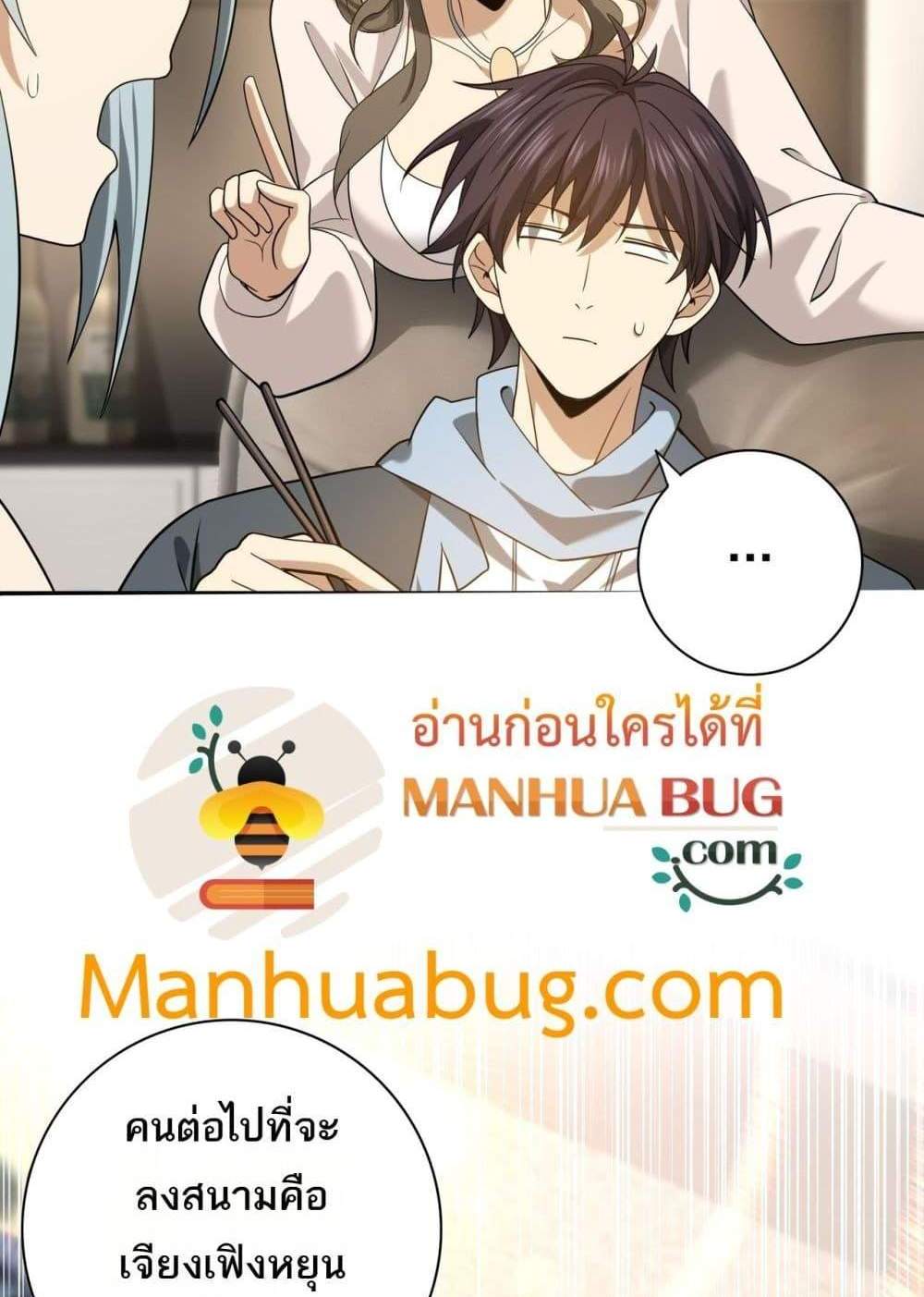 I am Drako Majstor ไหนใครว่าผู้คุมมังกร เป็นอาชีพที่อ่อนแอที่สุดไงล่ะ แปลไทย
