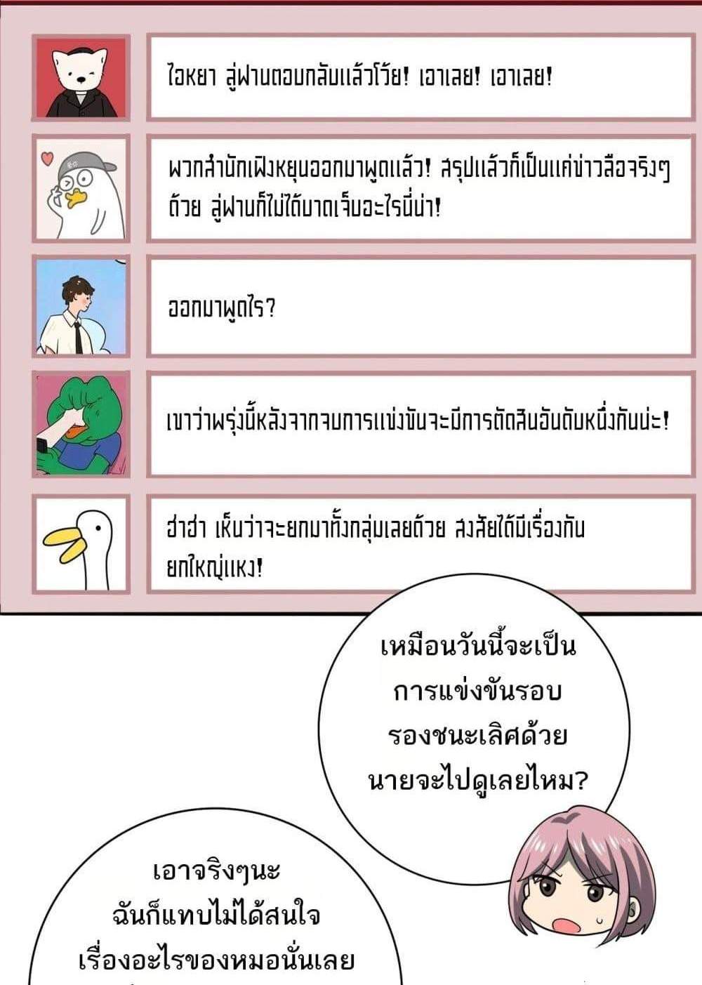 I am Drako Majstor ไหนใครว่าผู้คุมมังกร เป็นอาชีพที่อ่อนแอที่สุดไงล่ะ แปลไทย