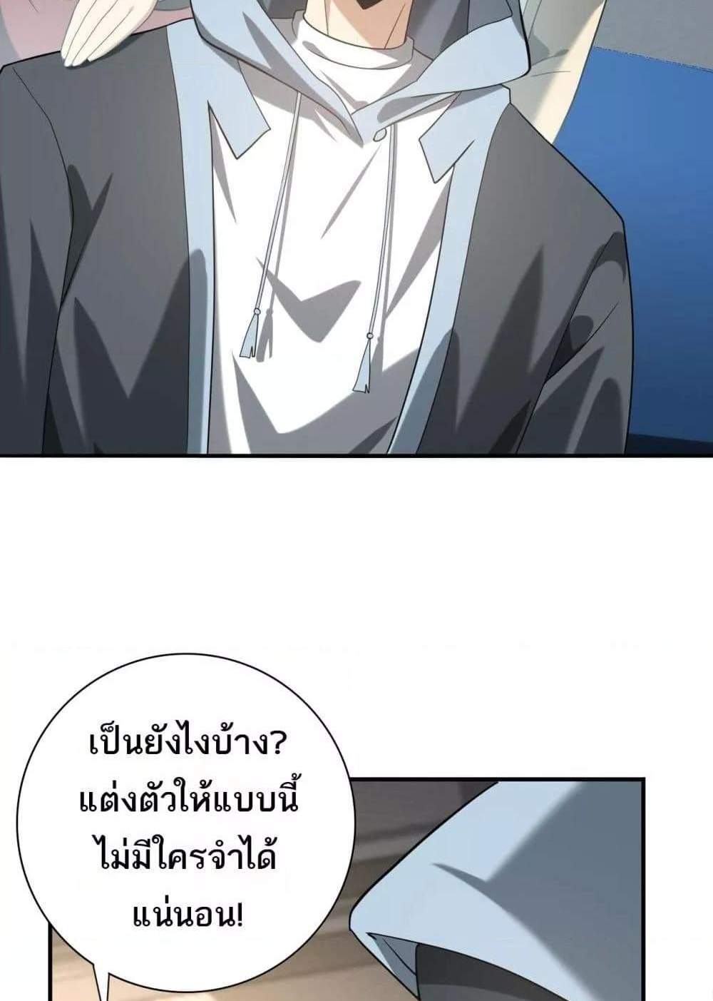 I am Drako Majstor ไหนใครว่าผู้คุมมังกร เป็นอาชีพที่อ่อนแอที่สุดไงล่ะ แปลไทย