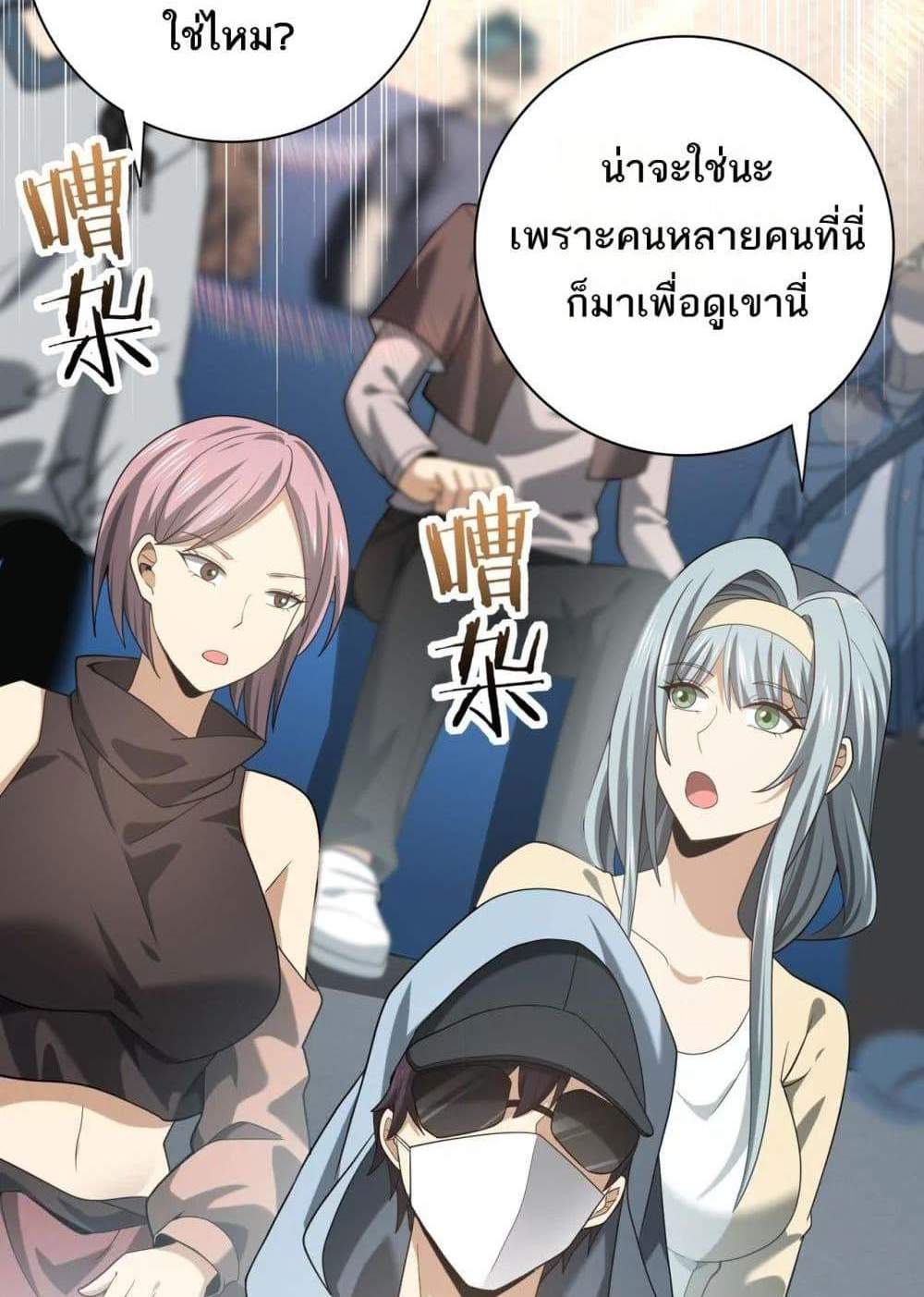 I am Drako Majstor ไหนใครว่าผู้คุมมังกร เป็นอาชีพที่อ่อนแอที่สุดไงล่ะ แปลไทย