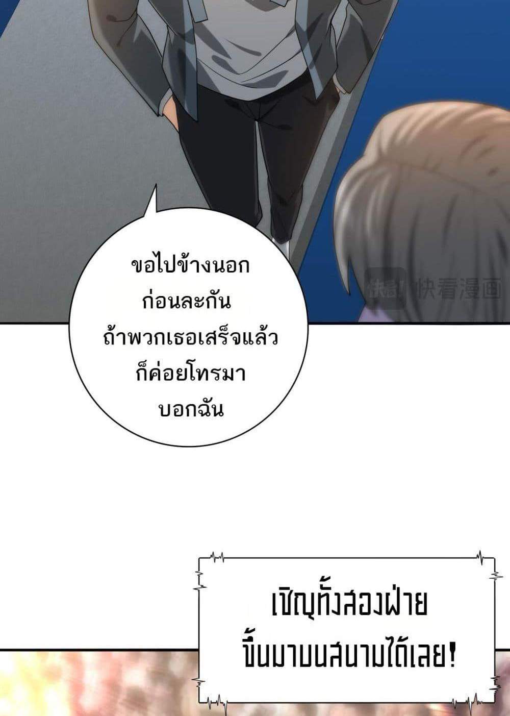 I am Drako Majstor ไหนใครว่าผู้คุมมังกร เป็นอาชีพที่อ่อนแอที่สุดไงล่ะ แปลไทย