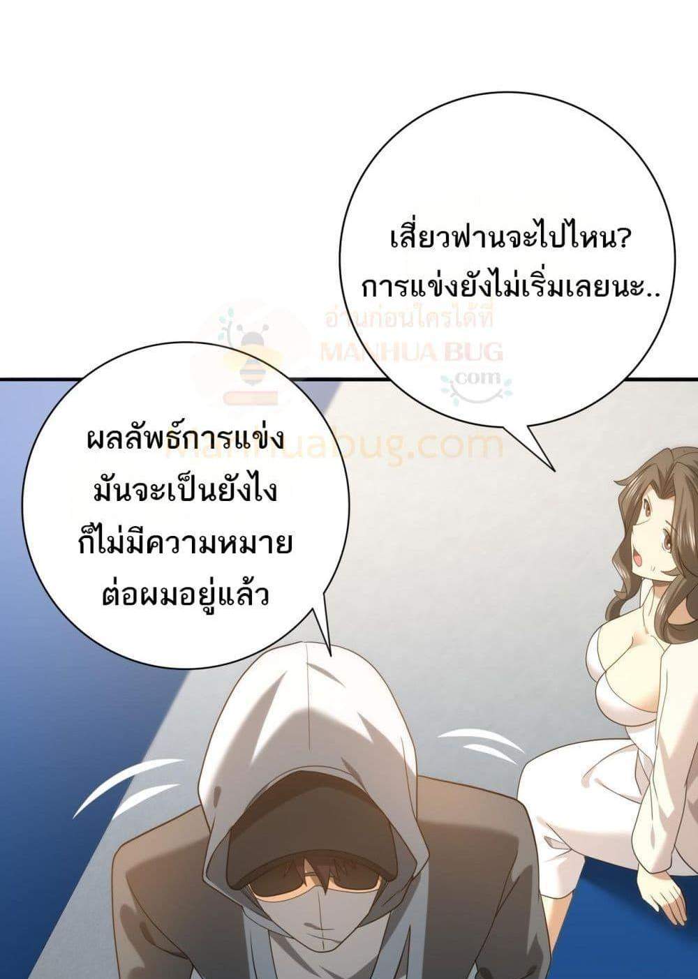 I am Drako Majstor ไหนใครว่าผู้คุมมังกร เป็นอาชีพที่อ่อนแอที่สุดไงล่ะ แปลไทย