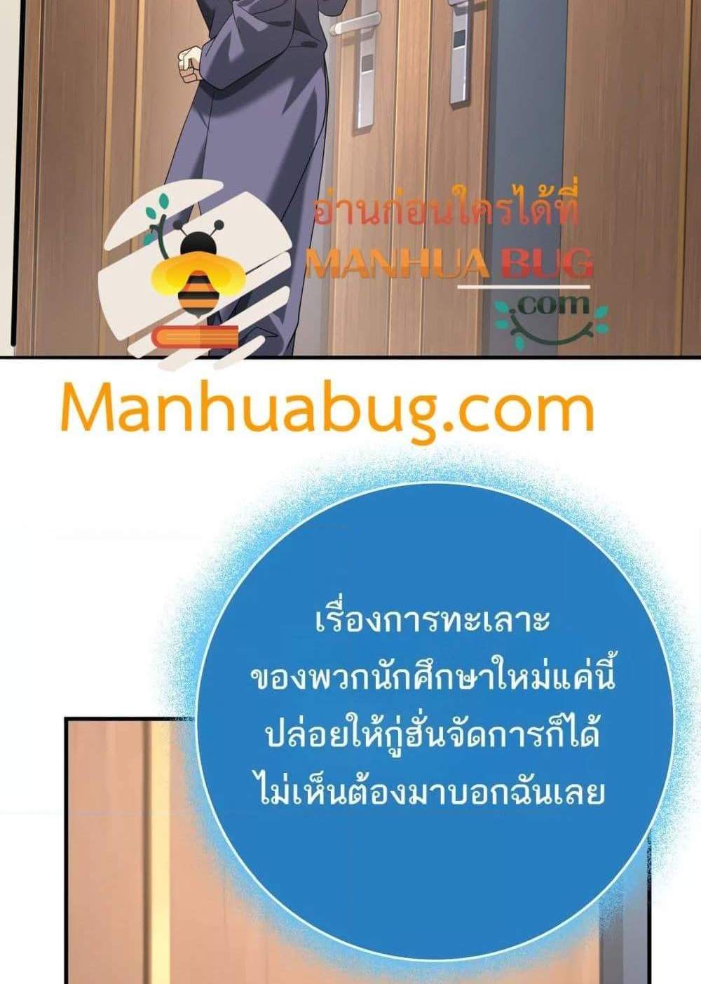 I am Drako Majstor ไหนใครว่าผู้คุมมังกร เป็นอาชีพที่อ่อนแอที่สุดไงล่ะ แปลไทย