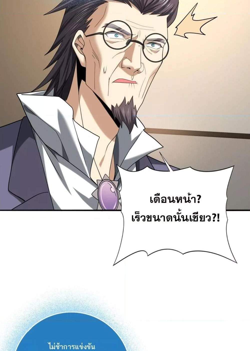 I am Drako Majstor ไหนใครว่าผู้คุมมังกร เป็นอาชีพที่อ่อนแอที่สุดไงล่ะ แปลไทย
