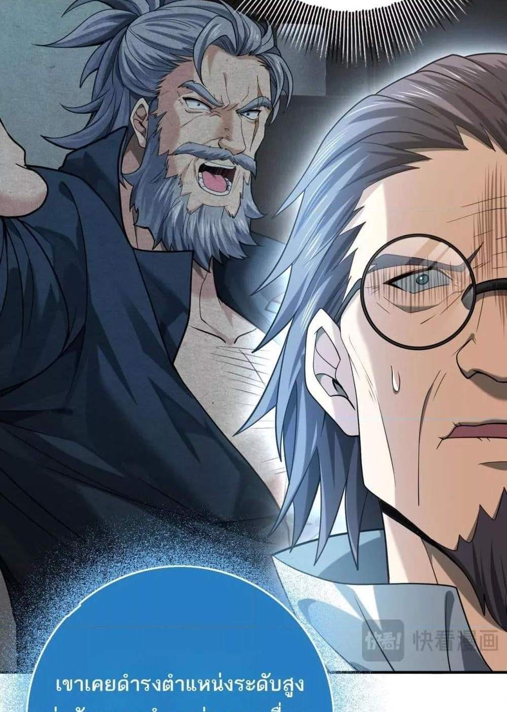 I am Drako Majstor ไหนใครว่าผู้คุมมังกร เป็นอาชีพที่อ่อนแอที่สุดไงล่ะ แปลไทย