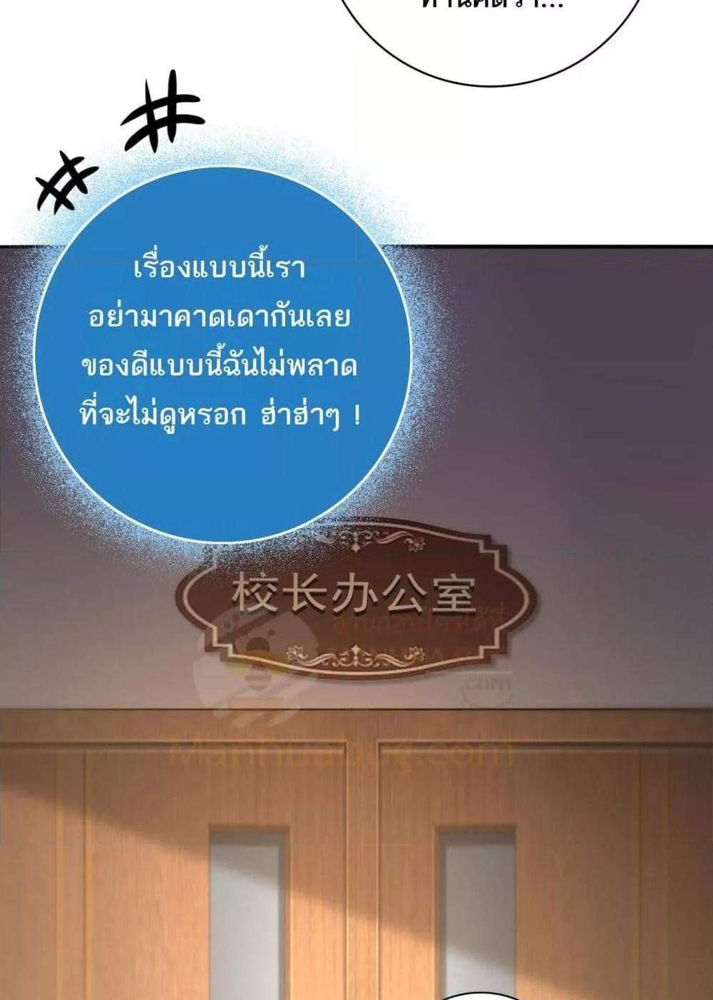 I am Drako Majstor ไหนใครว่าผู้คุมมังกร เป็นอาชีพที่อ่อนแอที่สุดไงล่ะ แปลไทย