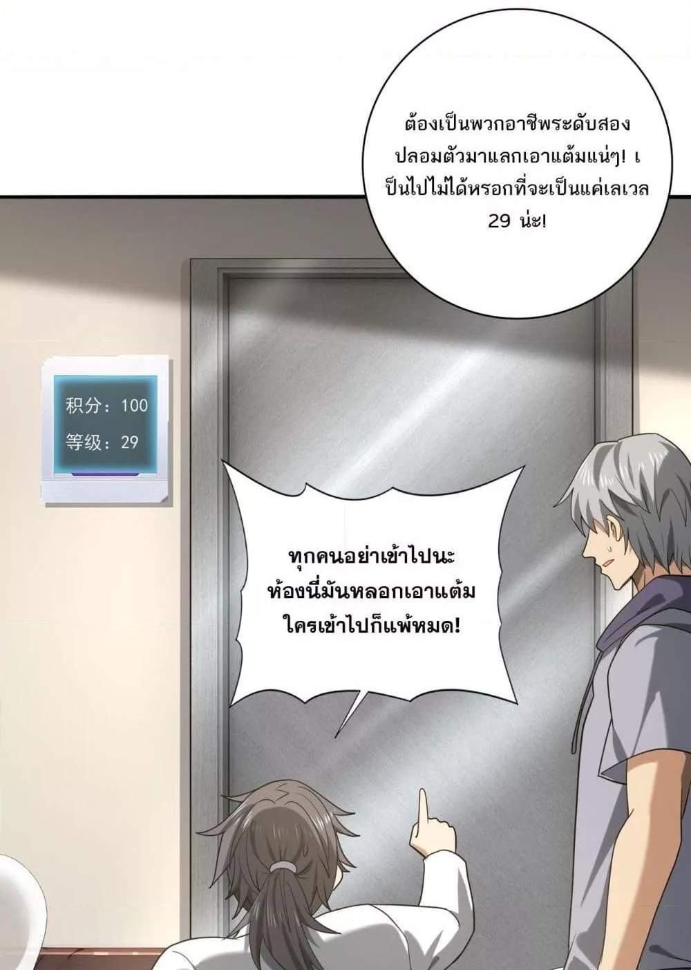 I am Drako Majstor ไหนใครว่าผู้คุมมังกร เป็นอาชีพที่อ่อนแอที่สุดไงล่ะ แปลไทย