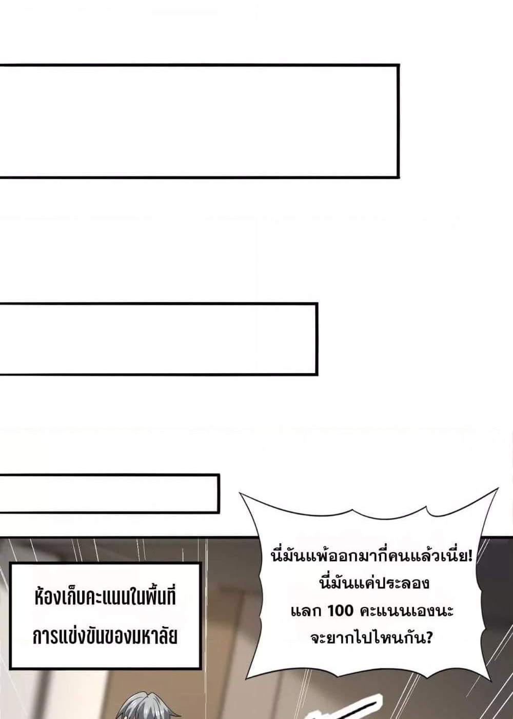 I am Drako Majstor ไหนใครว่าผู้คุมมังกร เป็นอาชีพที่อ่อนแอที่สุดไงล่ะ แปลไทย