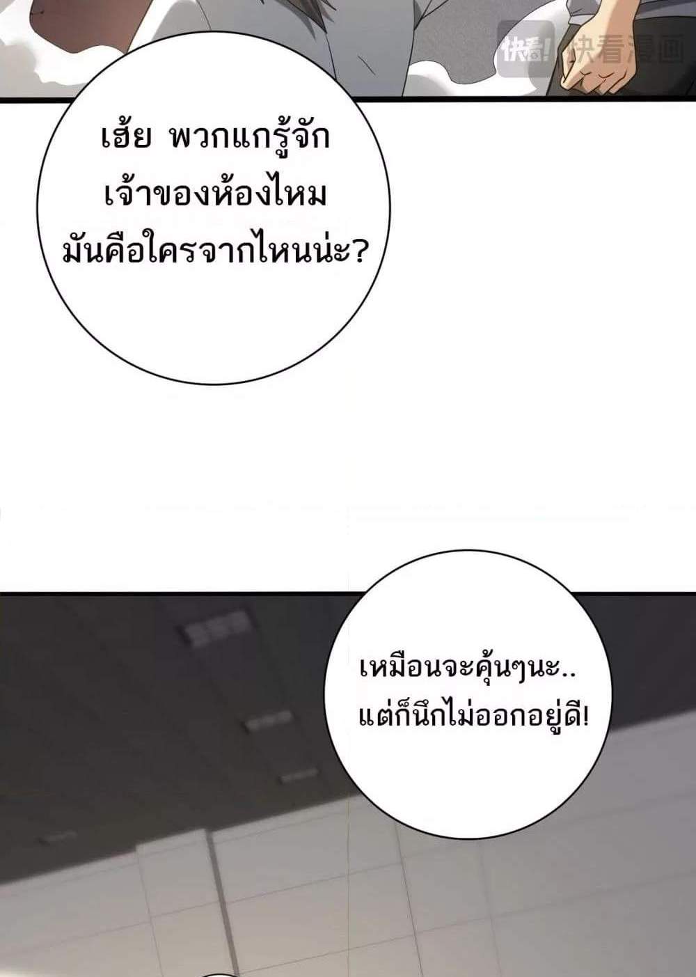 I am Drako Majstor ไหนใครว่าผู้คุมมังกร เป็นอาชีพที่อ่อนแอที่สุดไงล่ะ แปลไทย
