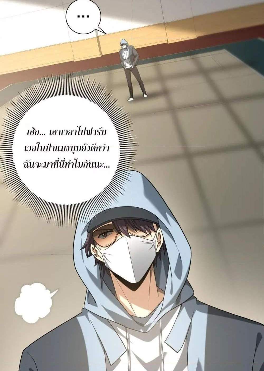 I am Drako Majstor ไหนใครว่าผู้คุมมังกร เป็นอาชีพที่อ่อนแอที่สุดไงล่ะ แปลไทย