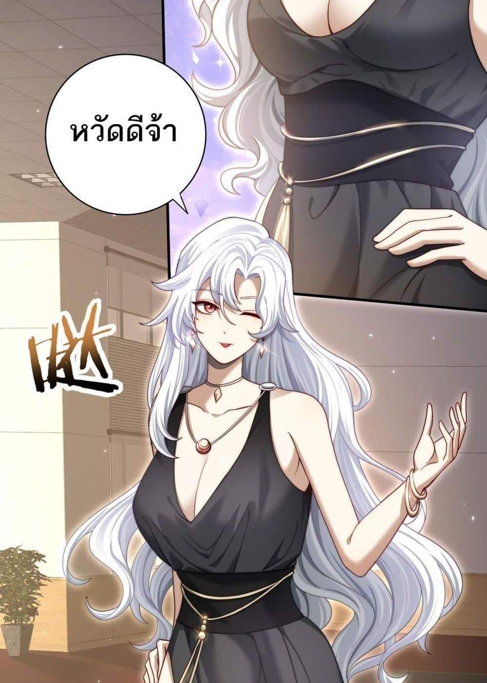 I am Drako Majstor ไหนใครว่าผู้คุมมังกร เป็นอาชีพที่อ่อนแอที่สุดไงล่ะ แปลไทย