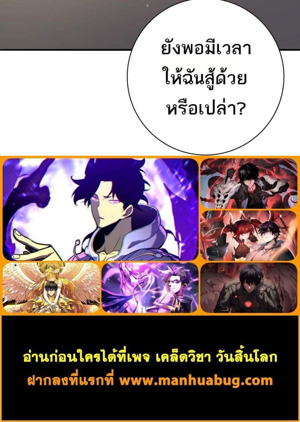 I am Drako Majstor ไหนใครว่าผู้คุมมังกร เป็นอาชีพที่อ่อนแอที่สุดไงล่ะ แปลไทย