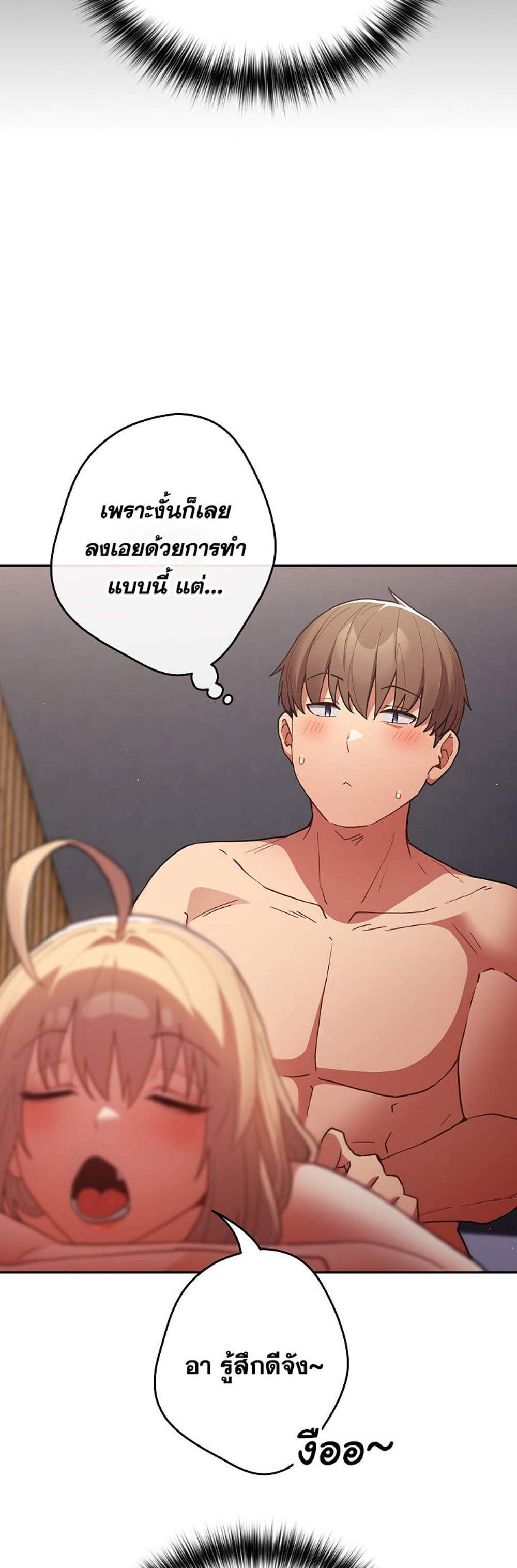 Not This Way แปลไทย