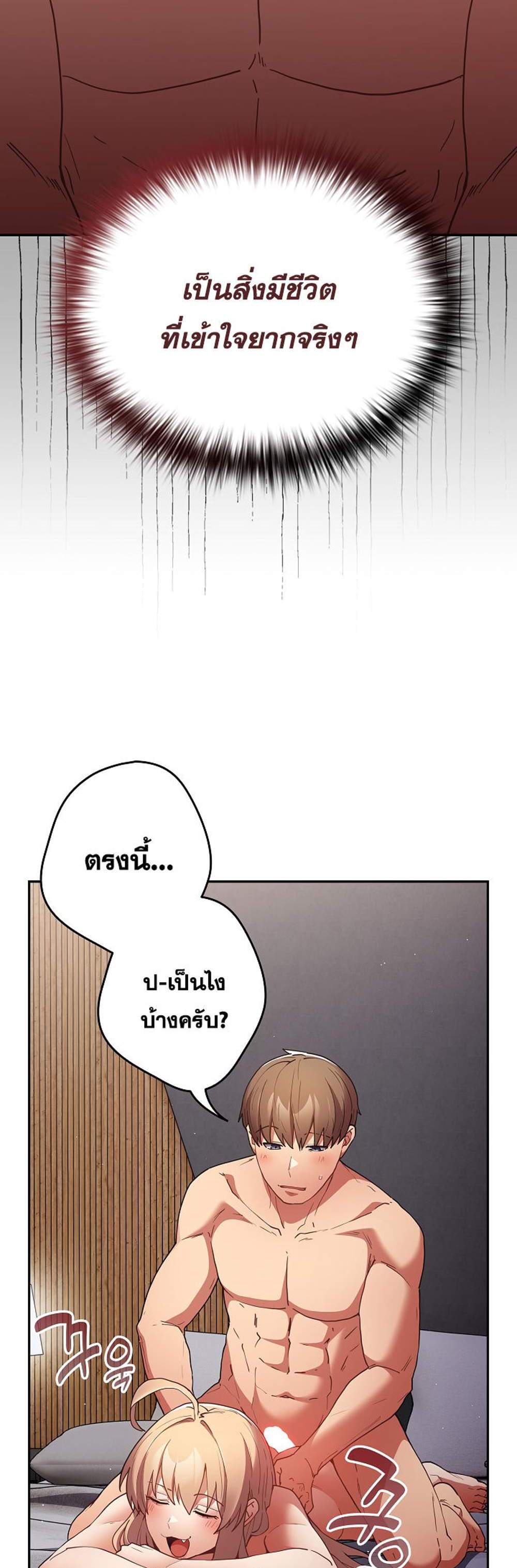 Not This Way แปลไทย