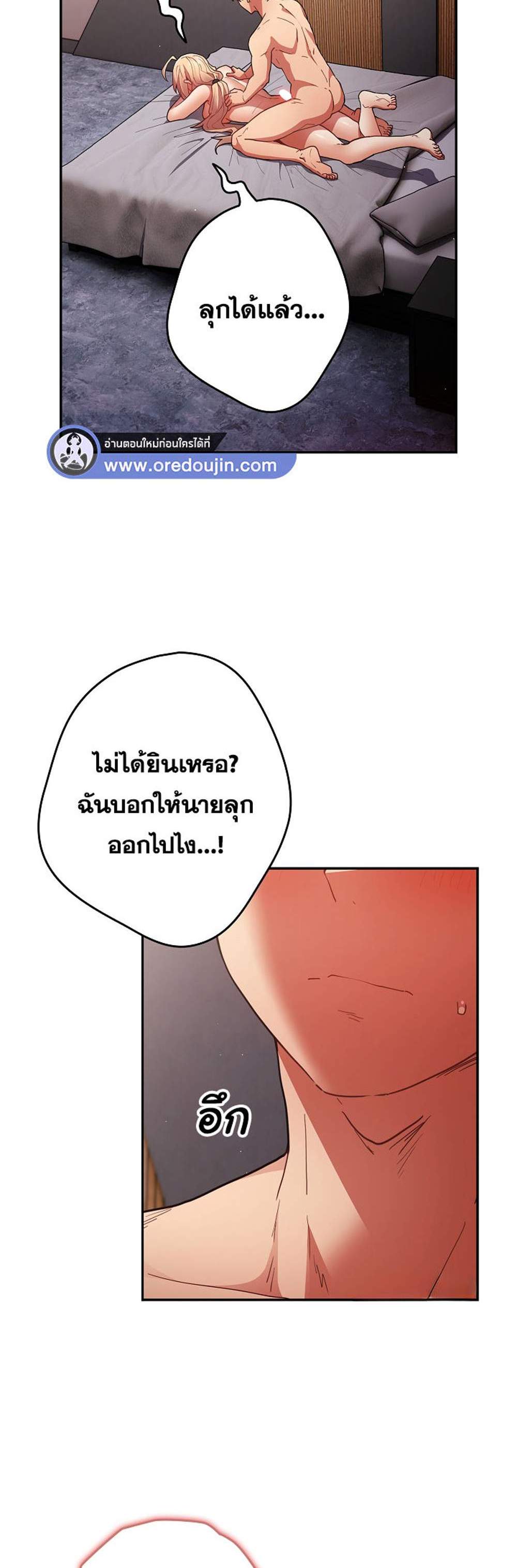 Not This Way แปลไทย