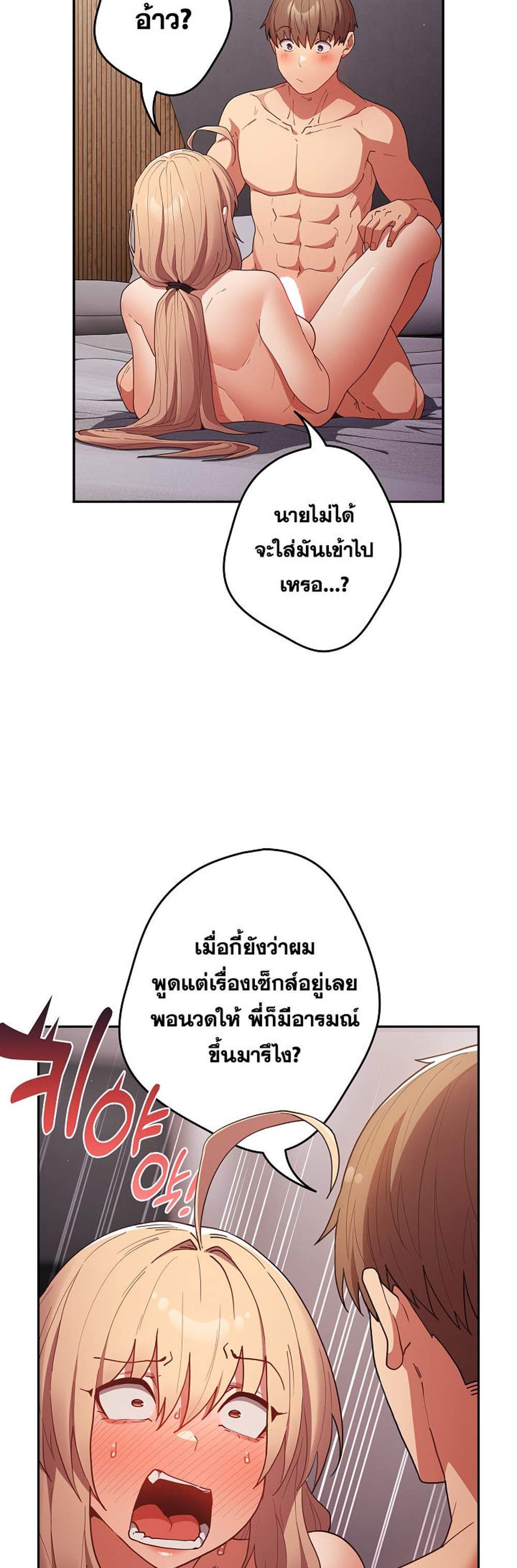 Not This Way แปลไทย