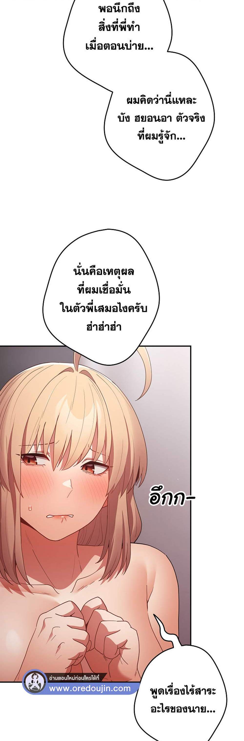 Not This Way แปลไทย