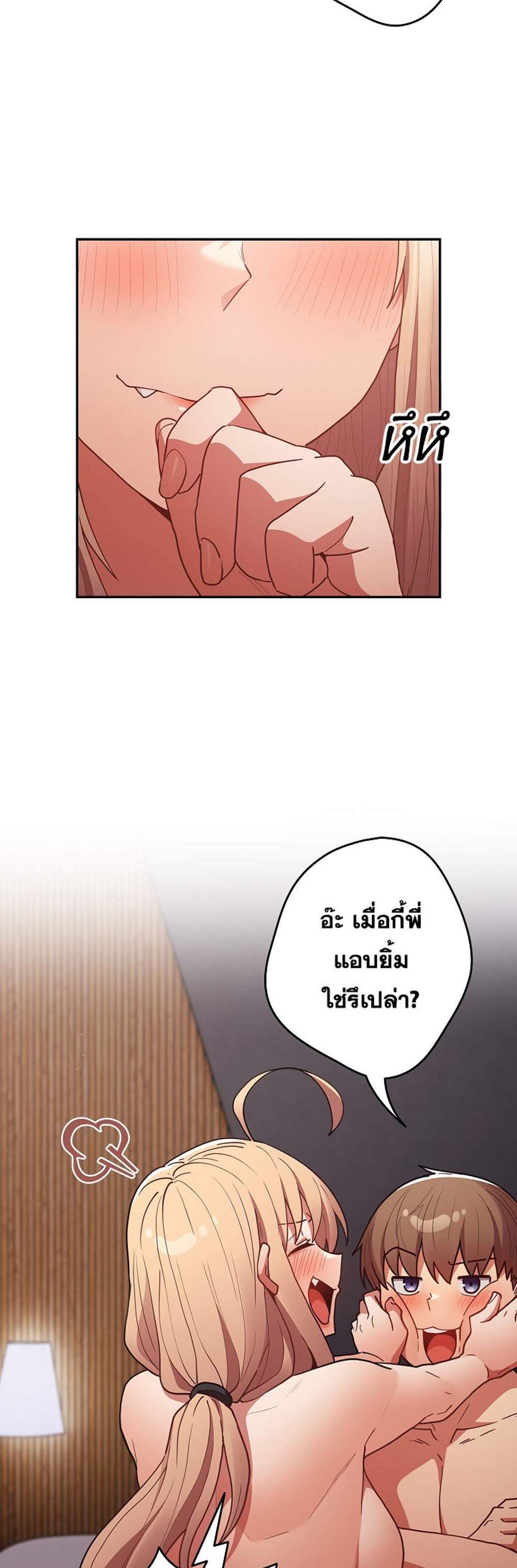 Not This Way แปลไทย