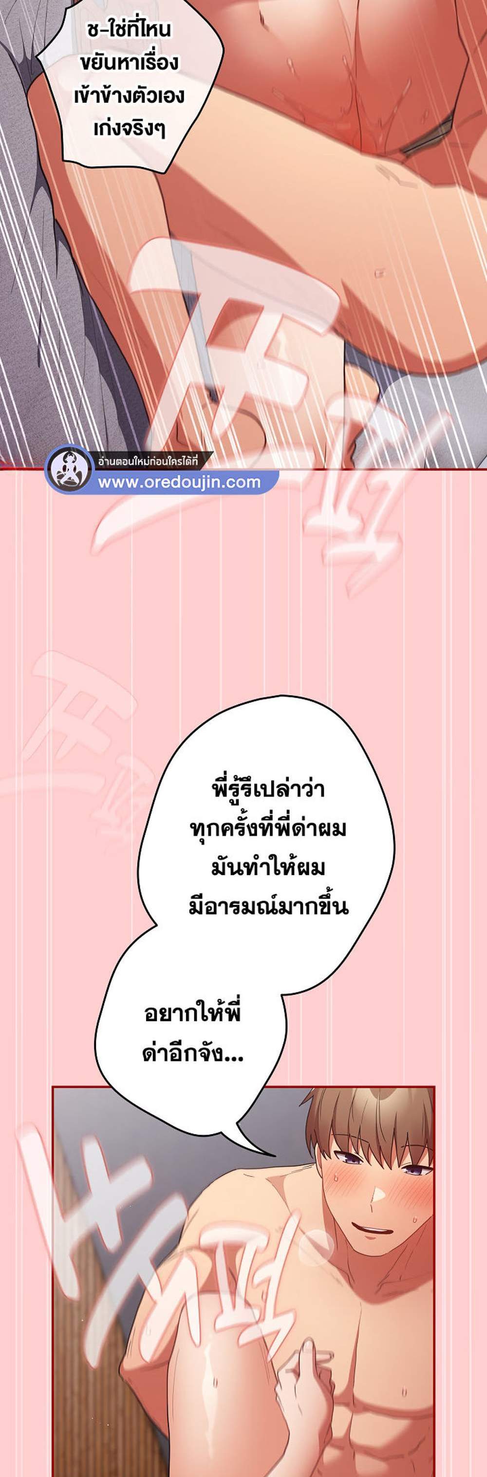 Not This Way แปลไทย