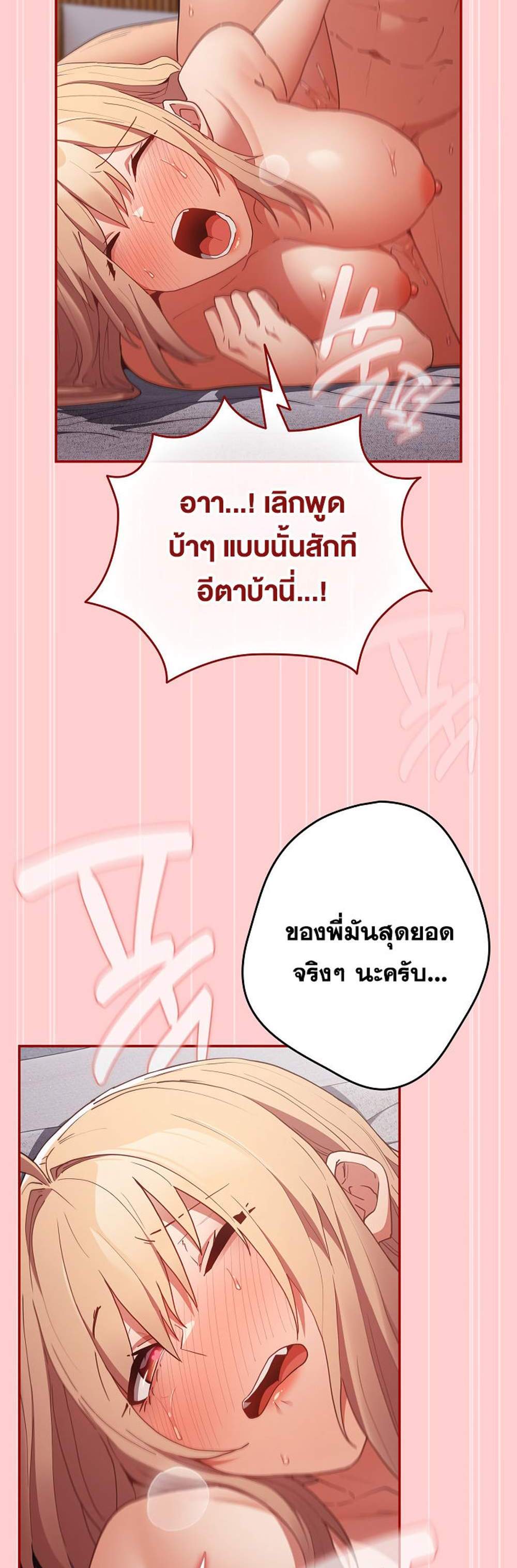 Not This Way แปลไทย