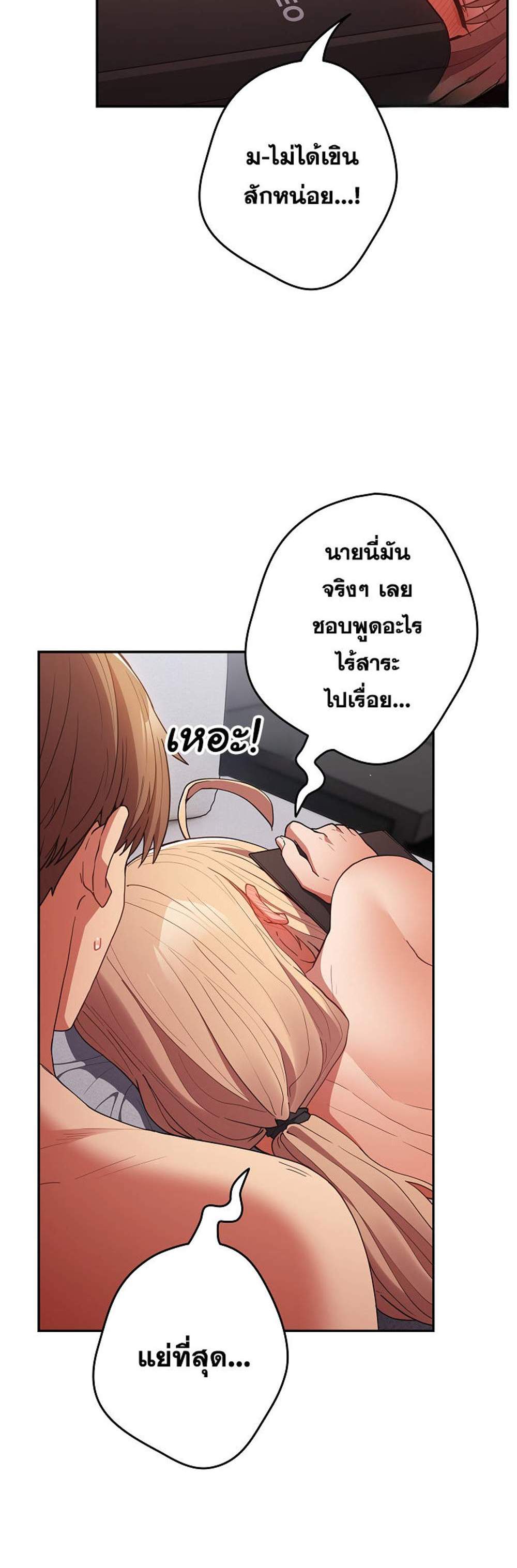 Not This Way แปลไทย