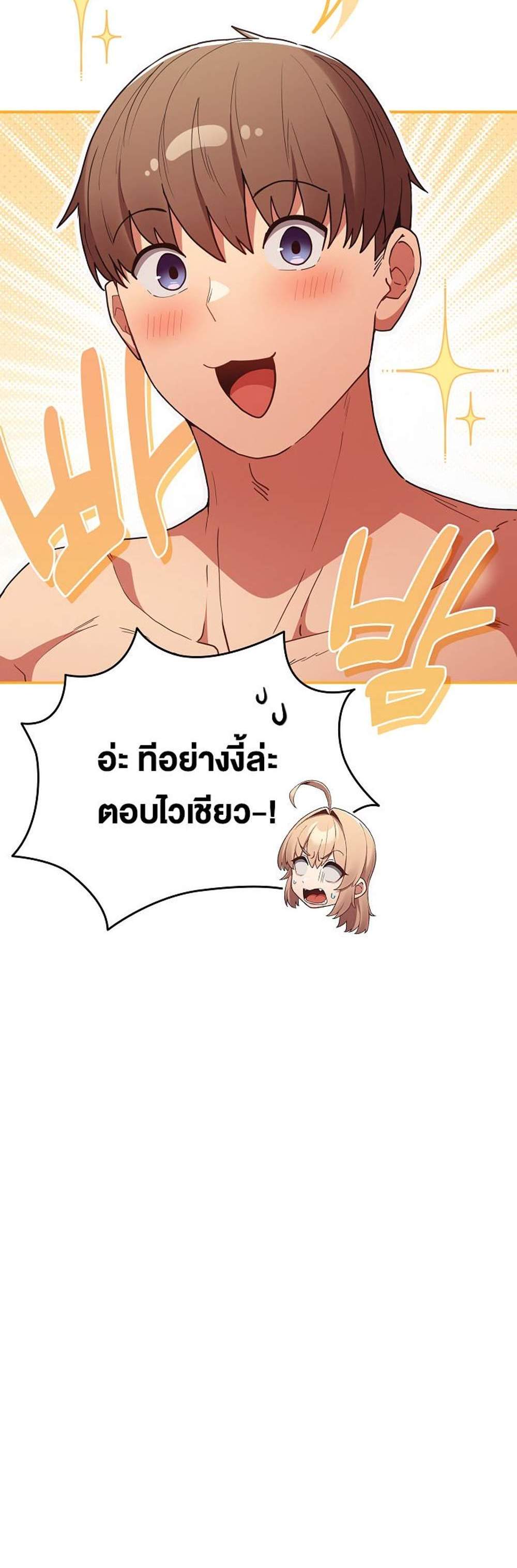 Not This Way แปลไทย