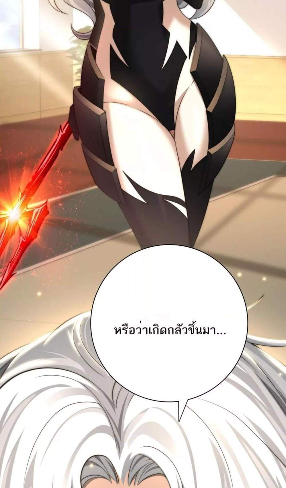 I am Drako Majstor ไหนใครว่าผู้คุมมังกร เป็นอาชีพที่อ่อนแอที่สุดไงล่ะ แปลไทย
