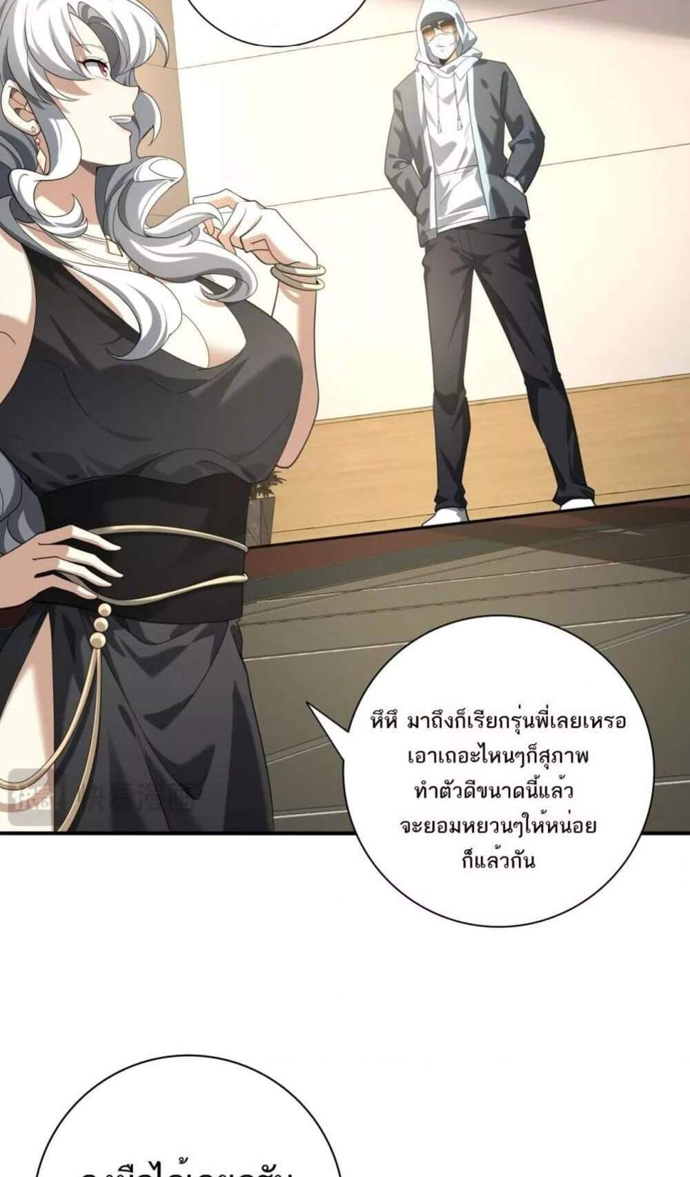 I am Drako Majstor ไหนใครว่าผู้คุมมังกร เป็นอาชีพที่อ่อนแอที่สุดไงล่ะ แปลไทย