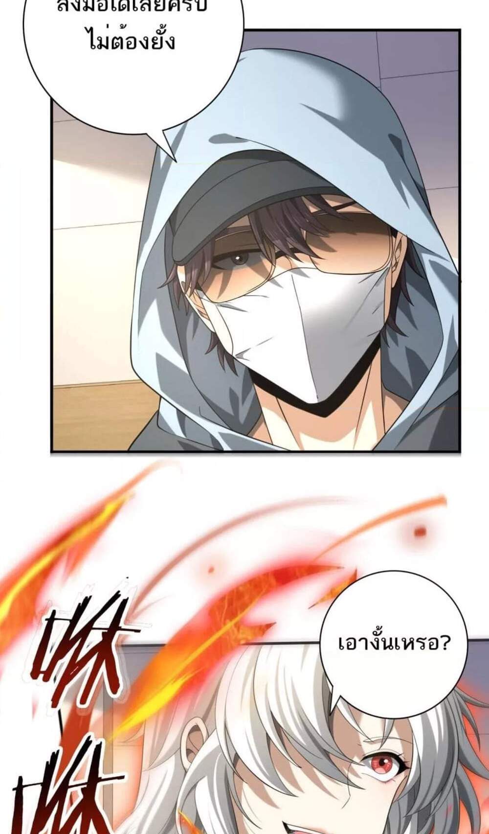 I am Drako Majstor ไหนใครว่าผู้คุมมังกร เป็นอาชีพที่อ่อนแอที่สุดไงล่ะ แปลไทย