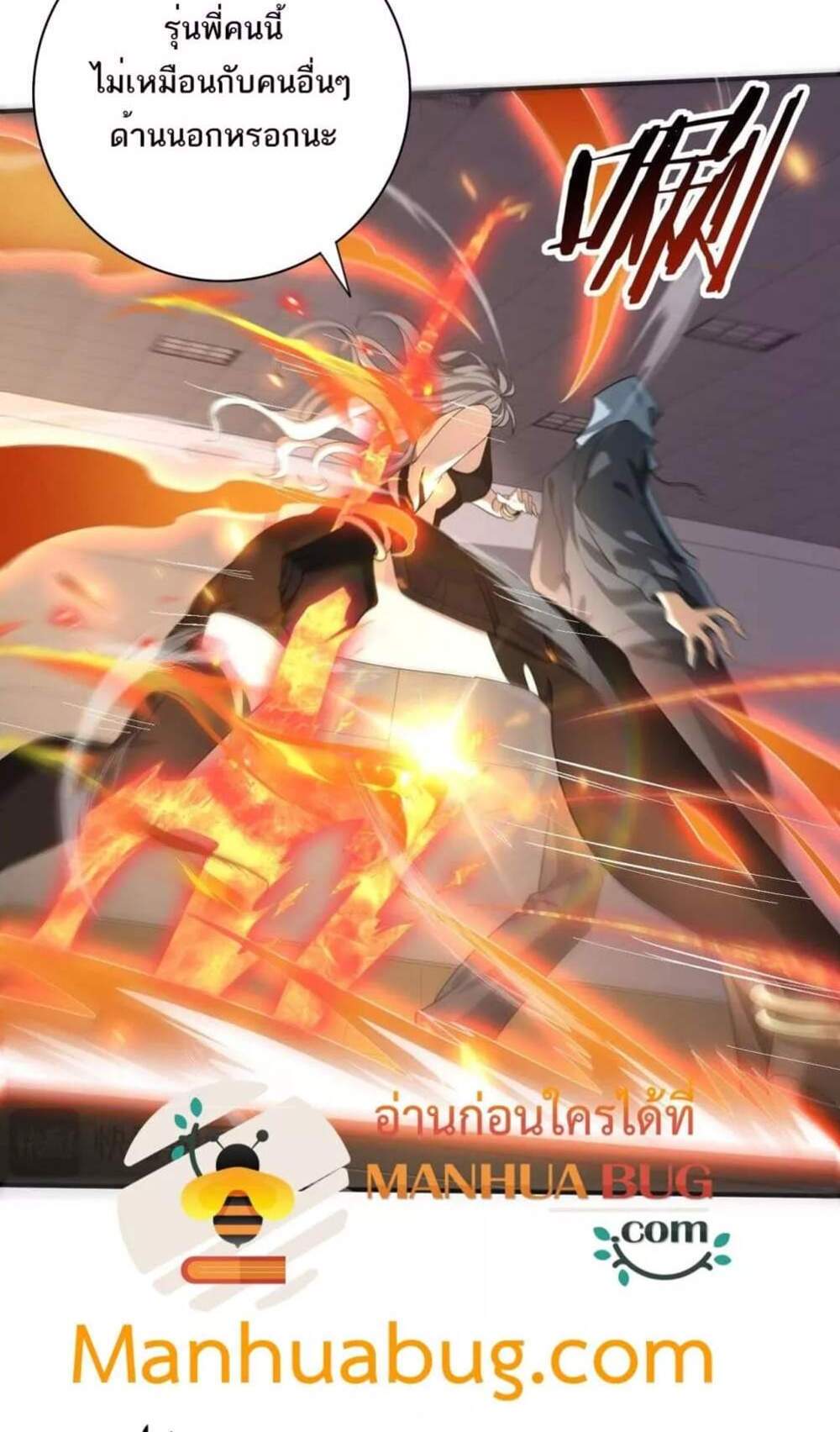I am Drako Majstor ไหนใครว่าผู้คุมมังกร เป็นอาชีพที่อ่อนแอที่สุดไงล่ะ แปลไทย