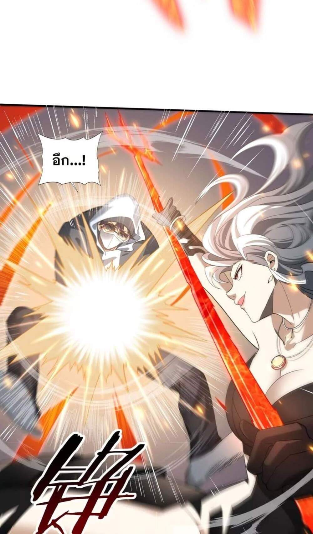 I am Drako Majstor ไหนใครว่าผู้คุมมังกร เป็นอาชีพที่อ่อนแอที่สุดไงล่ะ แปลไทย
