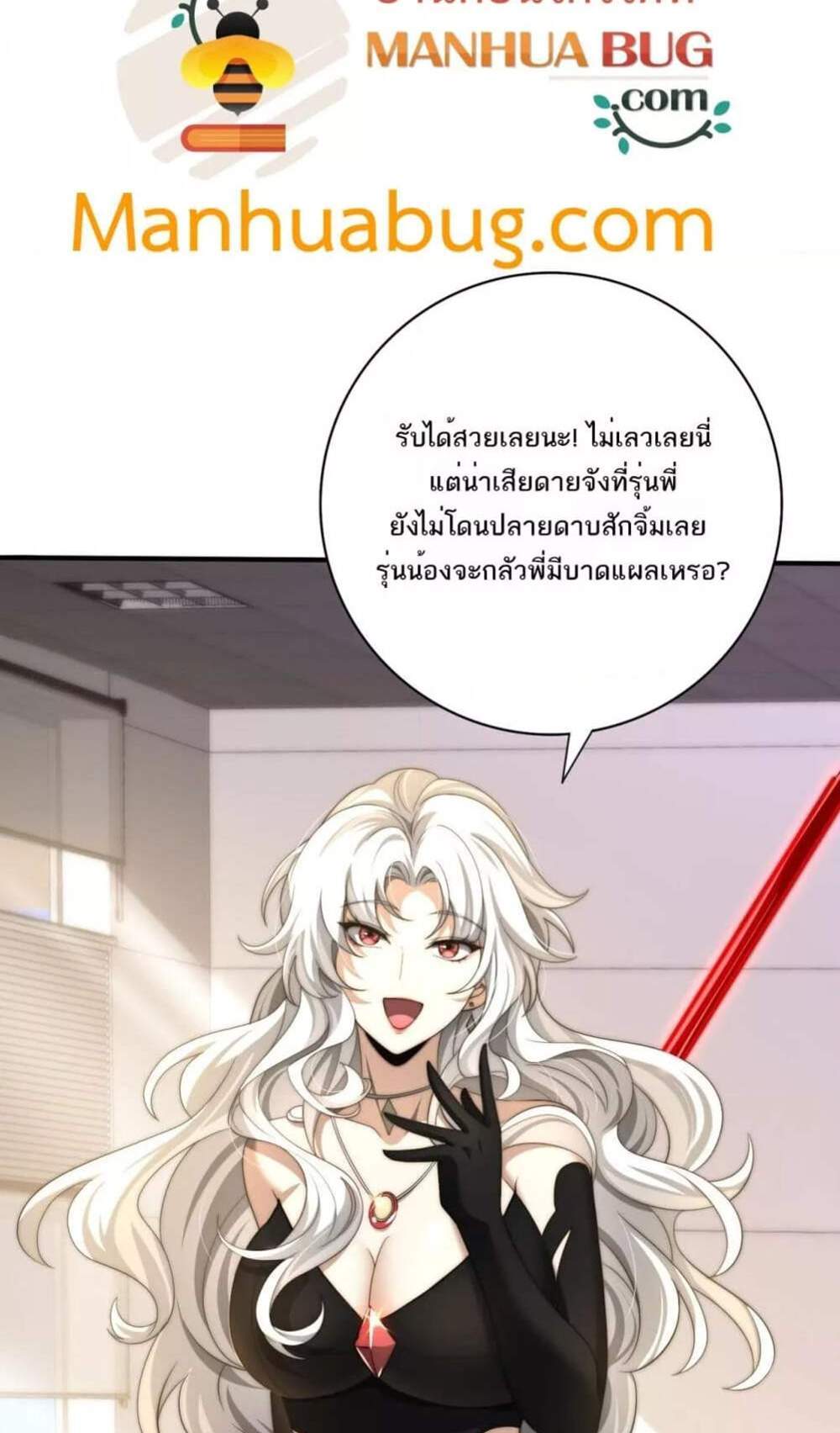 I am Drako Majstor ไหนใครว่าผู้คุมมังกร เป็นอาชีพที่อ่อนแอที่สุดไงล่ะ แปลไทย