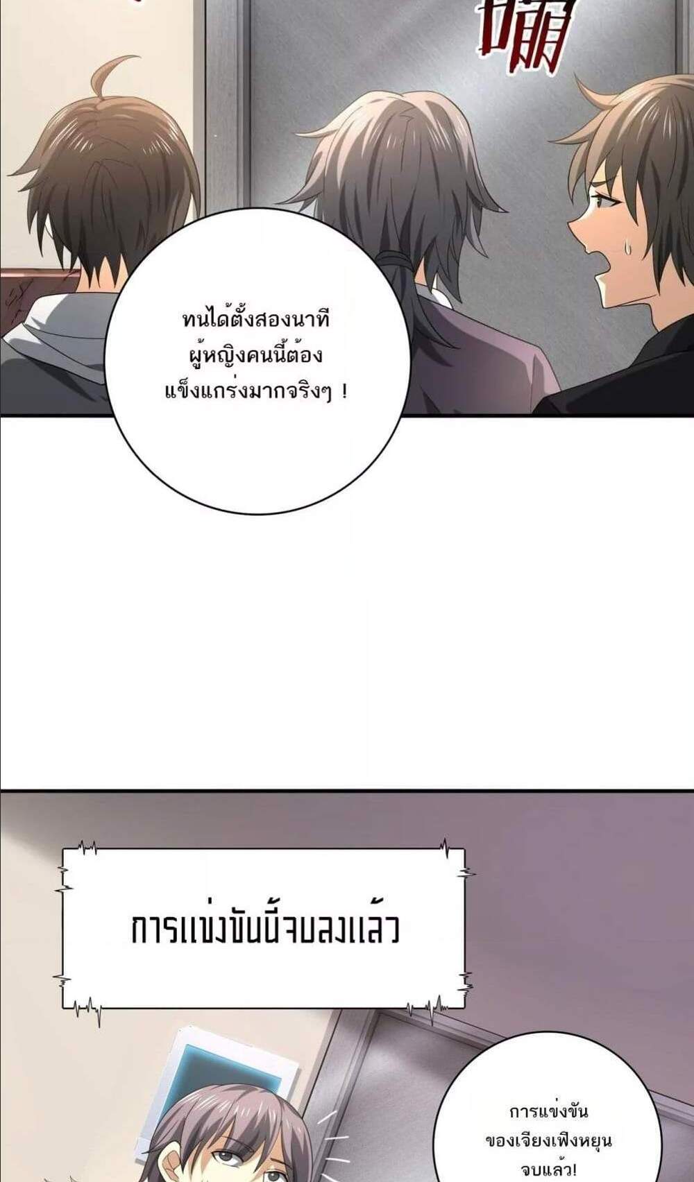 I am Drako Majstor ไหนใครว่าผู้คุมมังกร เป็นอาชีพที่อ่อนแอที่สุดไงล่ะ แปลไทย