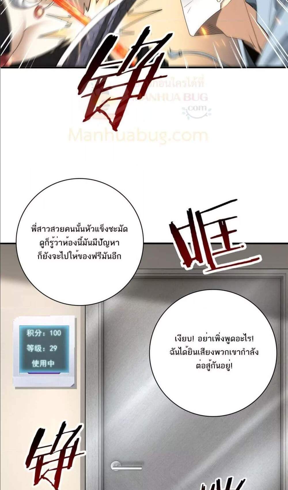 I am Drako Majstor ไหนใครว่าผู้คุมมังกร เป็นอาชีพที่อ่อนแอที่สุดไงล่ะ แปลไทย